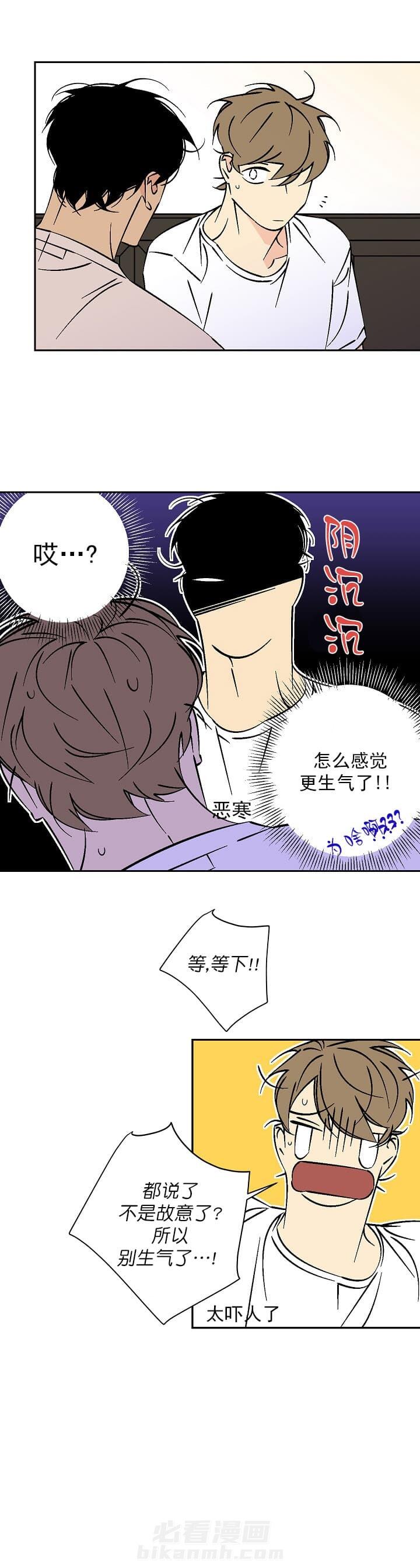 《独占契约》漫画最新章节第63话 63免费下拉式在线观看章节第【8】张图片