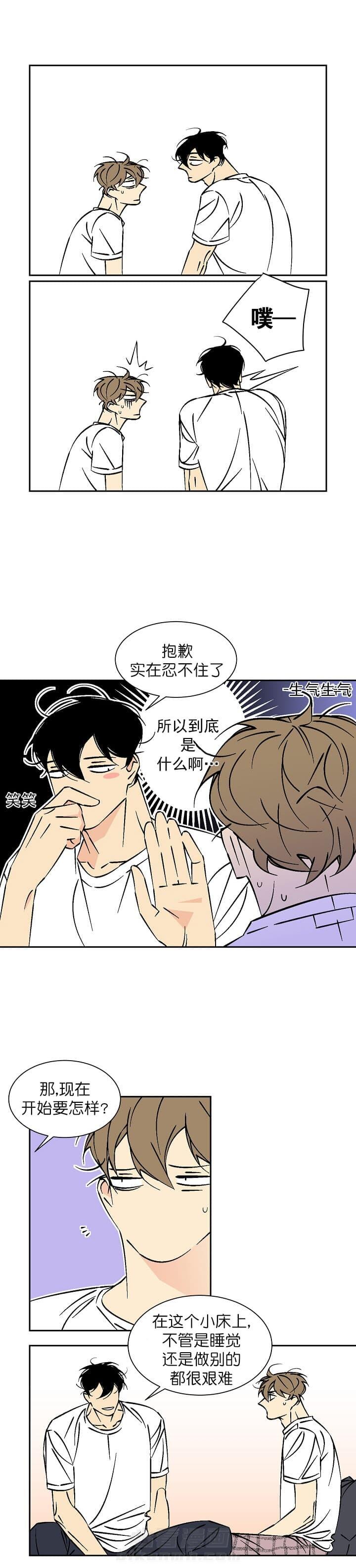 《独占契约》漫画最新章节第63话 63免费下拉式在线观看章节第【6】张图片