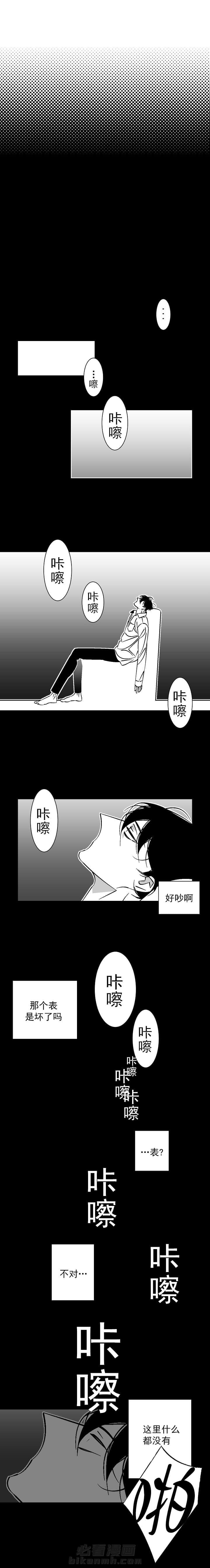 《独占契约》漫画最新章节第64话 64免费下拉式在线观看章节第【1】张图片