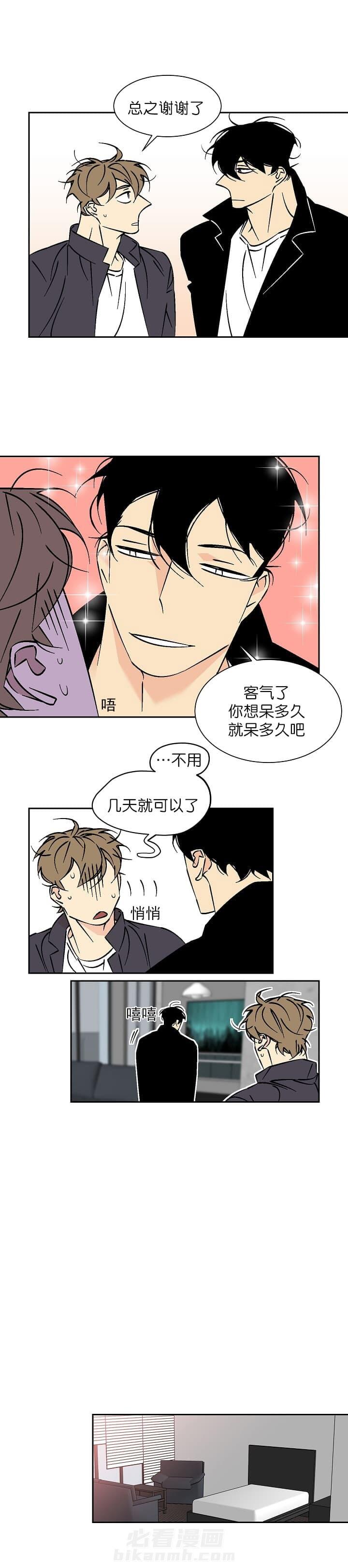 《独占契约》漫画最新章节第64话 64免费下拉式在线观看章节第【8】张图片