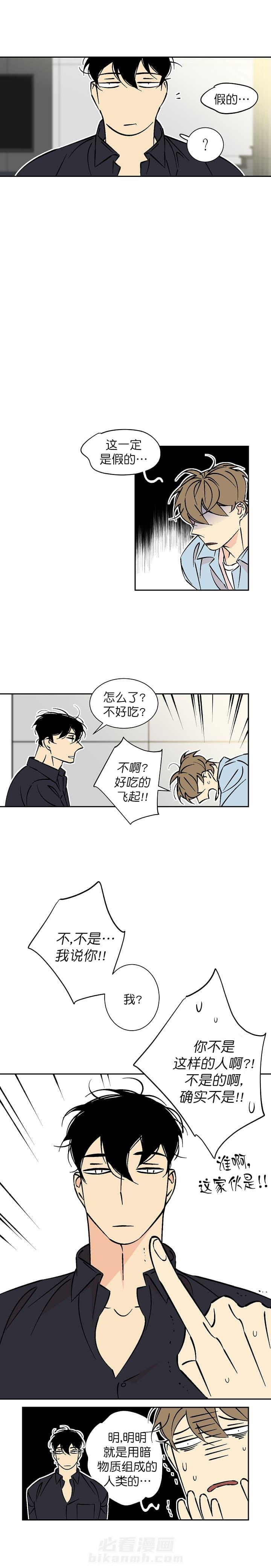 《独占契约》漫画最新章节第66话 66免费下拉式在线观看章节第【4】张图片