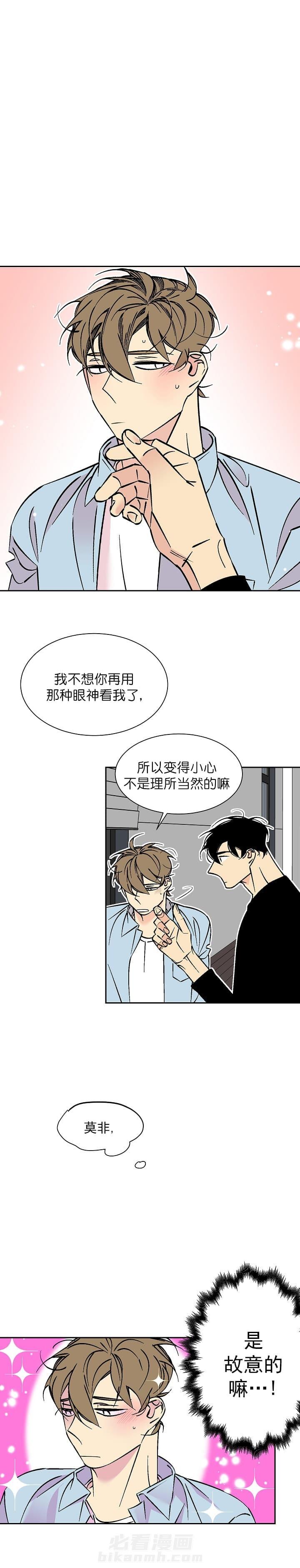 《独占契约》漫画最新章节第69话 69免费下拉式在线观看章节第【5】张图片