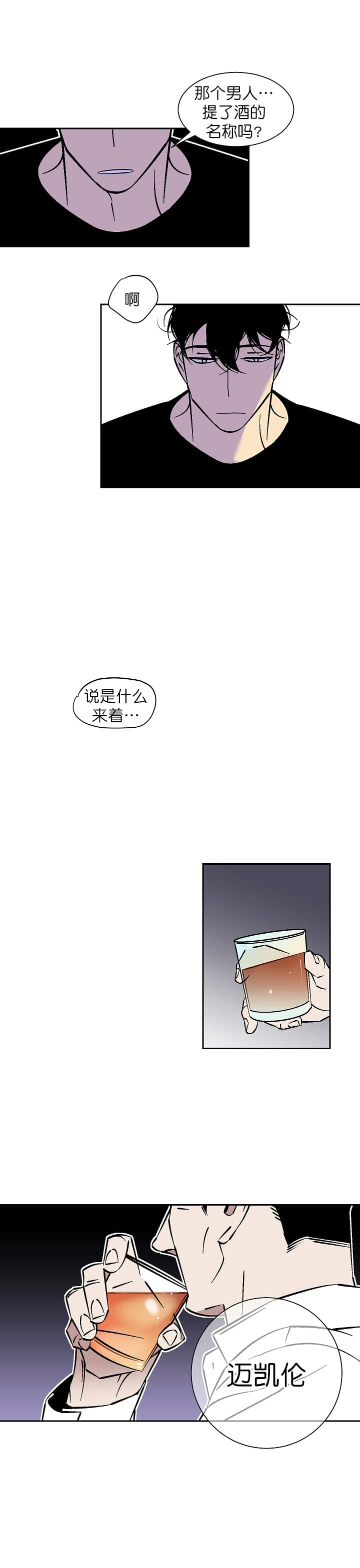 《独占契约》漫画最新章节第70话 70免费下拉式在线观看章节第【4】张图片