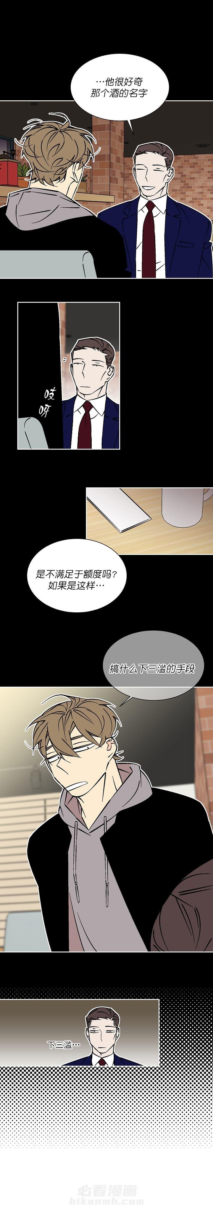 《独占契约》漫画最新章节第70话 70免费下拉式在线观看章节第【6】张图片