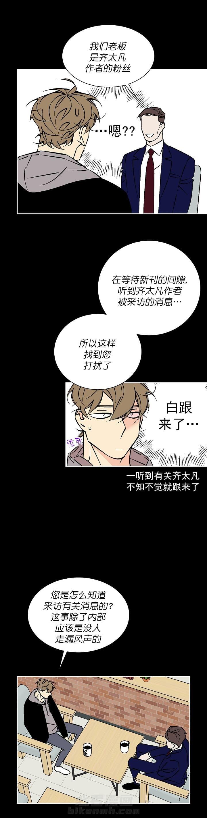 《独占契约》漫画最新章节第70话 70免费下拉式在线观看章节第【8】张图片