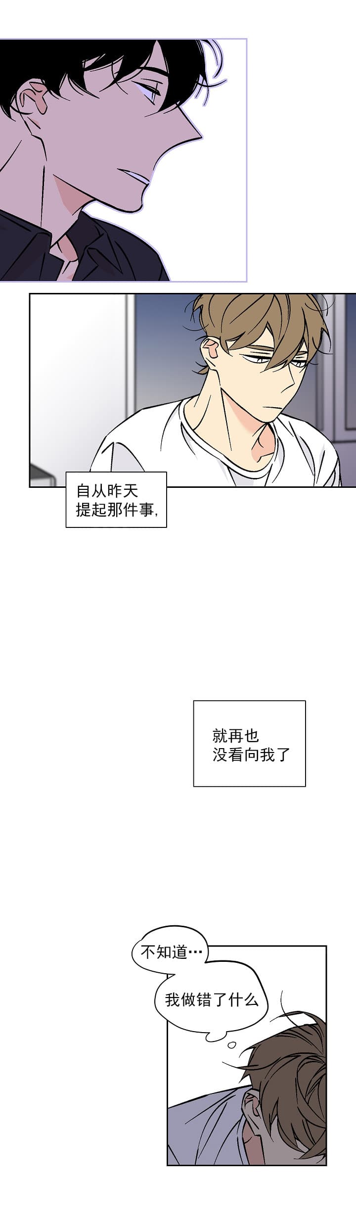 《独占契约》漫画最新章节第71话 71免费下拉式在线观看章节第【3】张图片