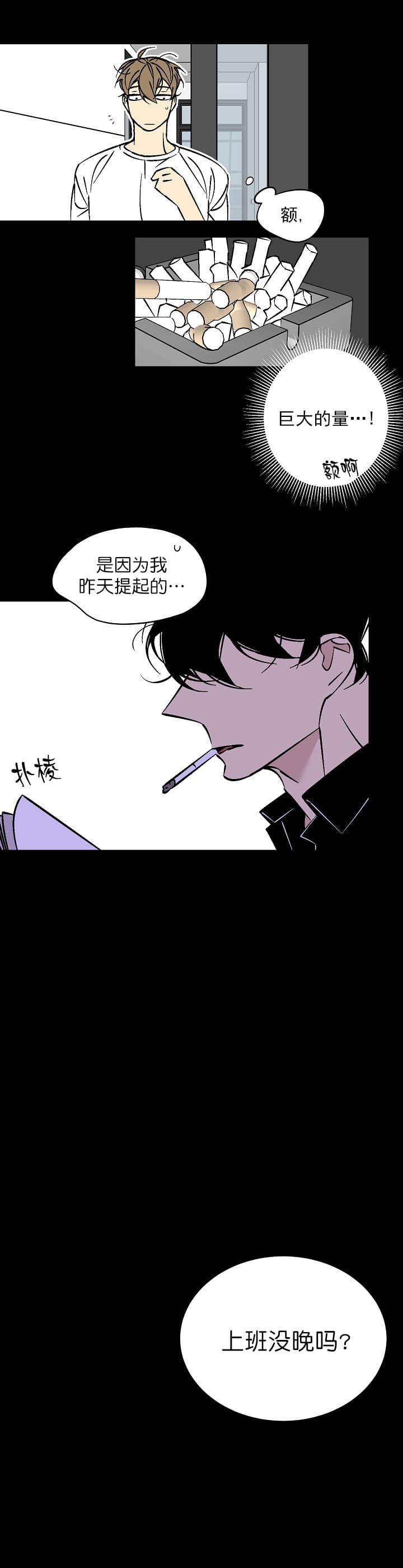 《独占契约》漫画最新章节第71话 71免费下拉式在线观看章节第【6】张图片