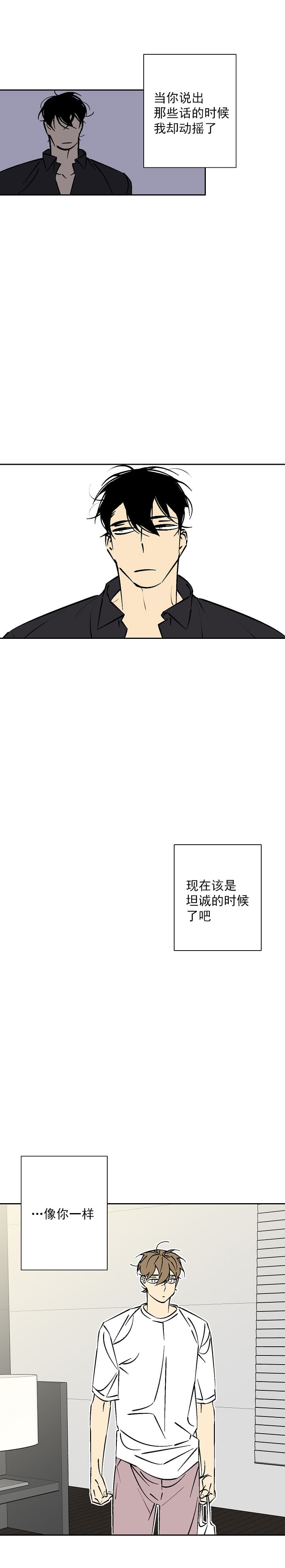 《独占契约》漫画最新章节第75话 75免费下拉式在线观看章节第【7】张图片