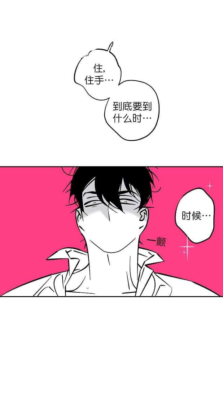 《独占契约》漫画最新章节第76话 76免费下拉式在线观看章节第【3】张图片