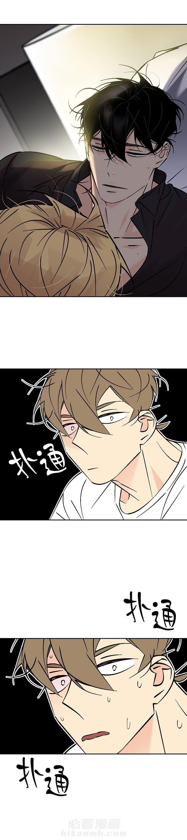 《独占契约》漫画最新章节第76话 76免费下拉式在线观看章节第【8】张图片