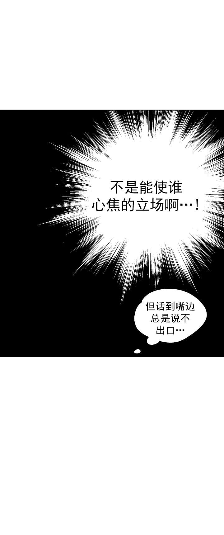 《独占契约》漫画最新章节第76话 76免费下拉式在线观看章节第【10】张图片