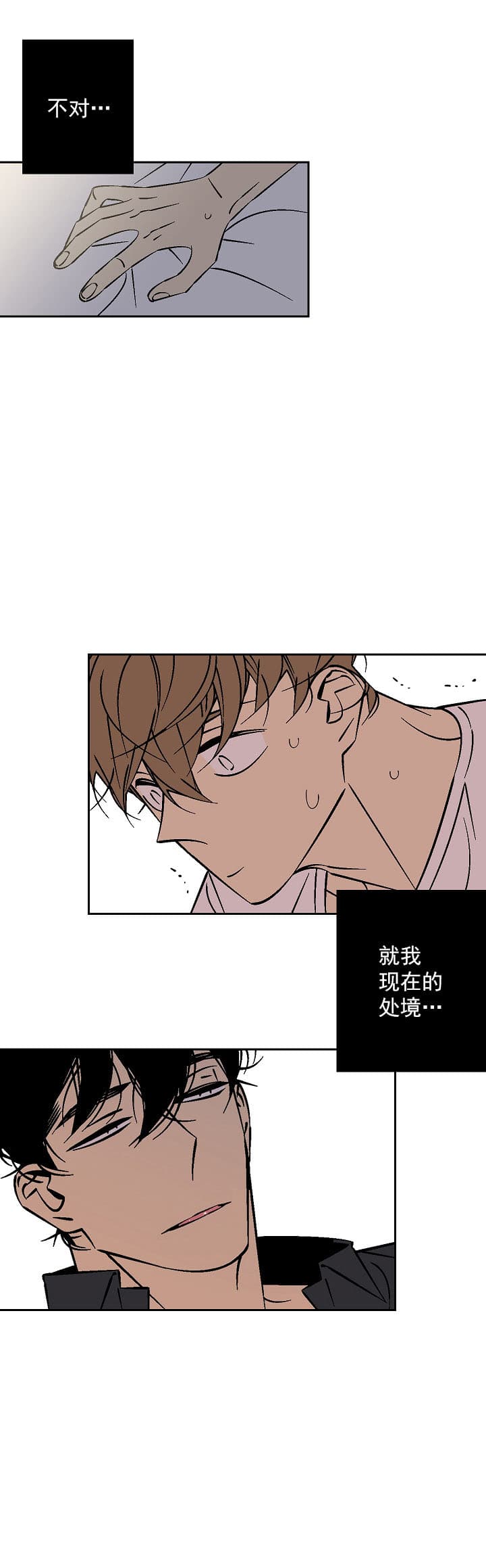 《独占契约》漫画最新章节第76话 76免费下拉式在线观看章节第【11】张图片