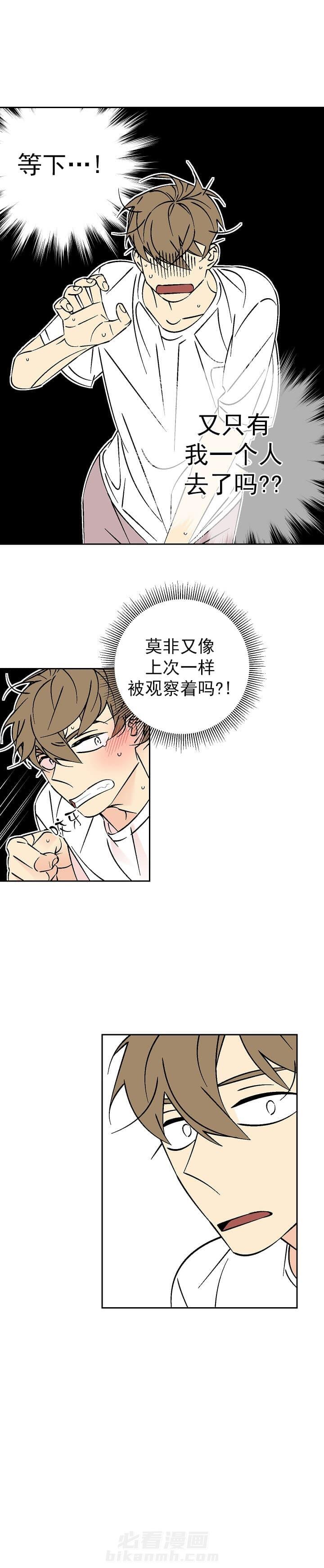 《独占契约》漫画最新章节第76话 76免费下拉式在线观看章节第【9】张图片