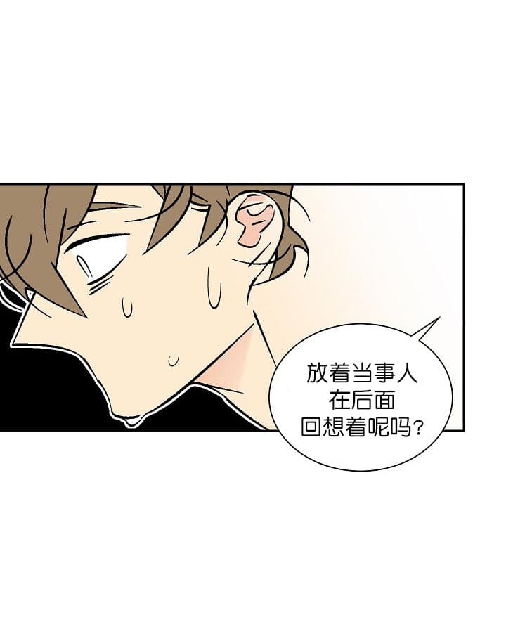 《独占契约》漫画最新章节第77话 77免费下拉式在线观看章节第【4】张图片