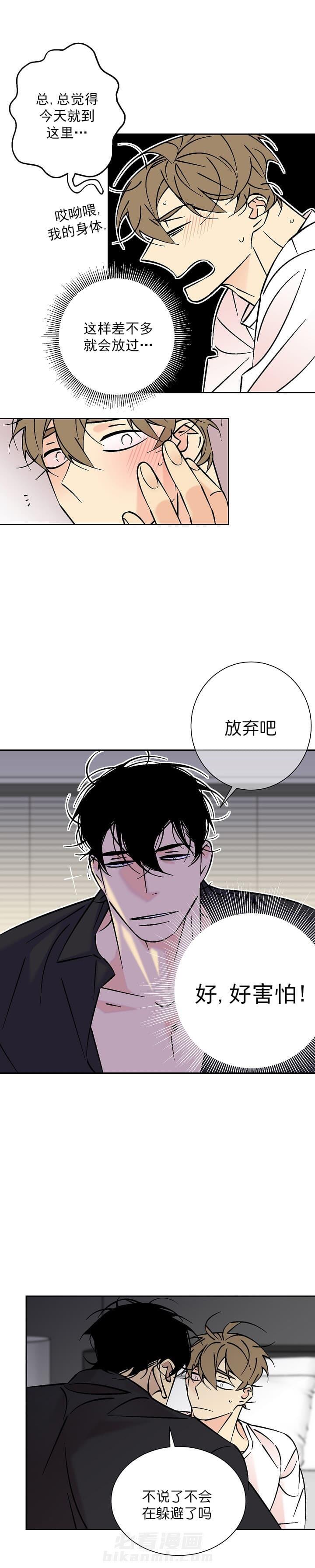 《独占契约》漫画最新章节第77话 77免费下拉式在线观看章节第【13】张图片