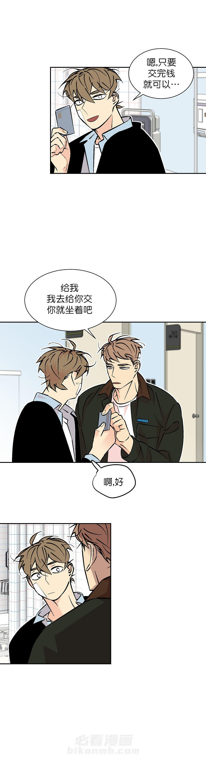 《独占契约》漫画最新章节第83话 83免费下拉式在线观看章节第【9】张图片