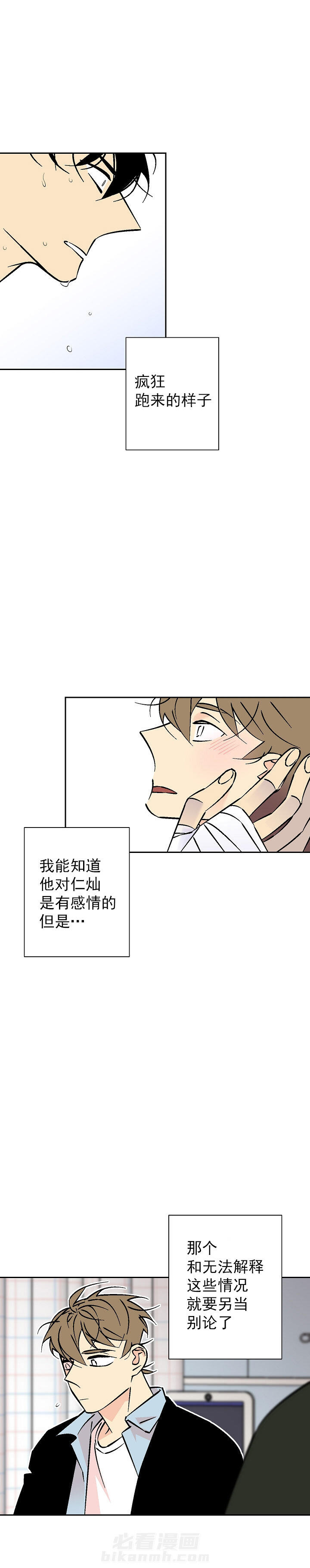 《独占契约》漫画最新章节第83话 83免费下拉式在线观看章节第【7】张图片