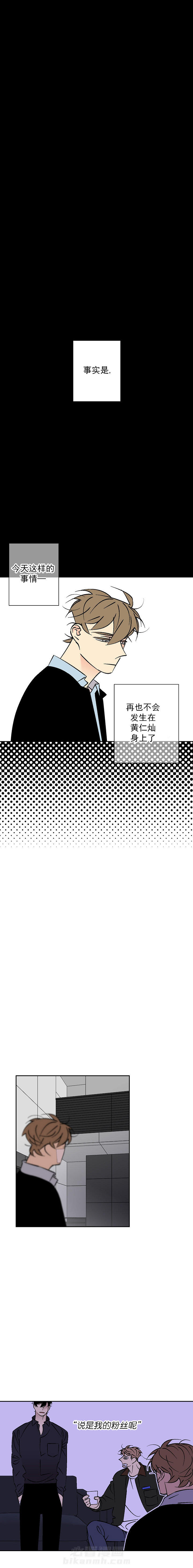 《独占契约》漫画最新章节第87话 87免费下拉式在线观看章节第【4】张图片