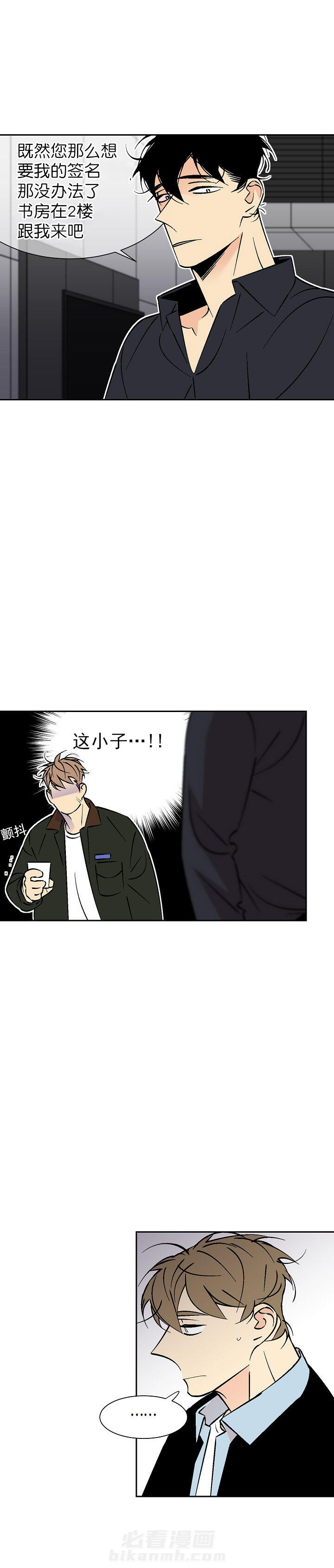 《独占契约》漫画最新章节第87话 87免费下拉式在线观看章节第【8】张图片