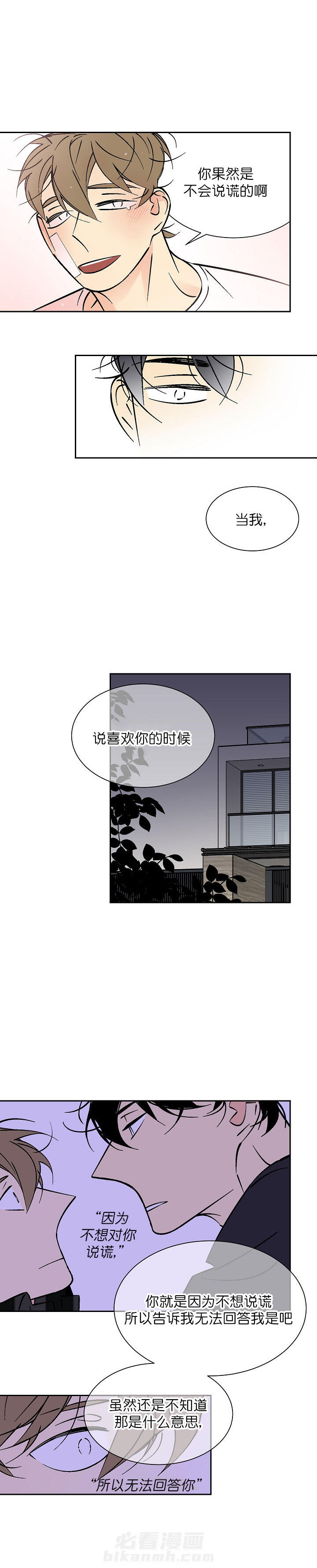 《独占契约》漫画最新章节第89话 89免费下拉式在线观看章节第【8】张图片