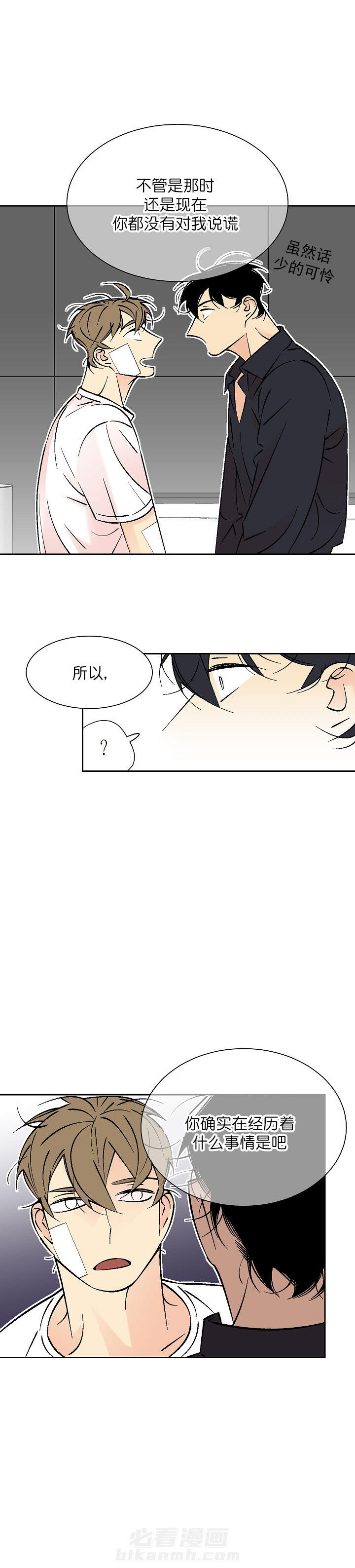 《独占契约》漫画最新章节第89话 89免费下拉式在线观看章节第【7】张图片