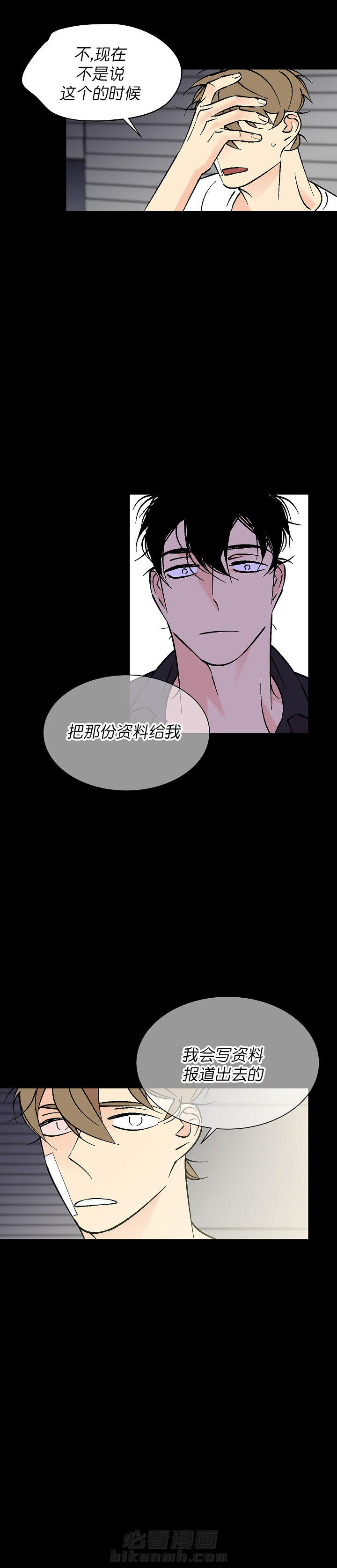 《独占契约》漫画最新章节第93话 93免费下拉式在线观看章节第【8】张图片