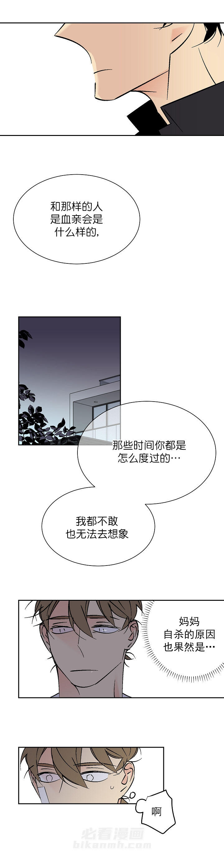 《独占契约》漫画最新章节第94话 94免费下拉式在线观看章节第【10】张图片