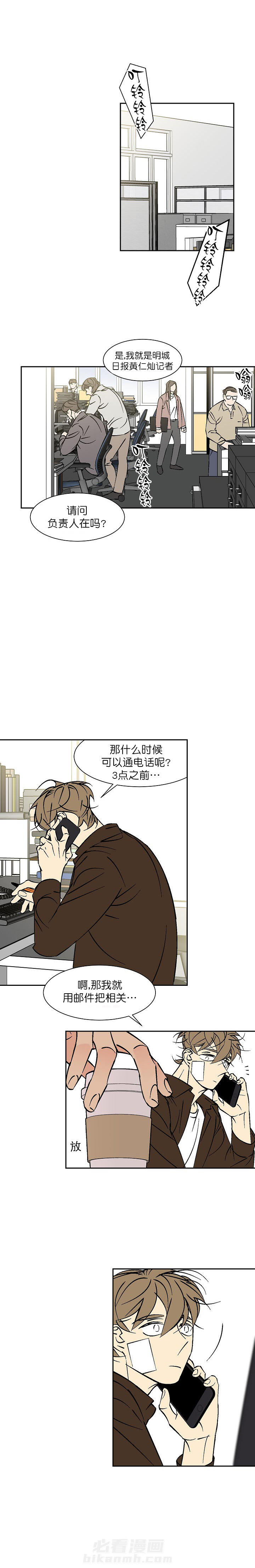 《独占契约》漫画最新章节第94话 94免费下拉式在线观看章节第【2】张图片