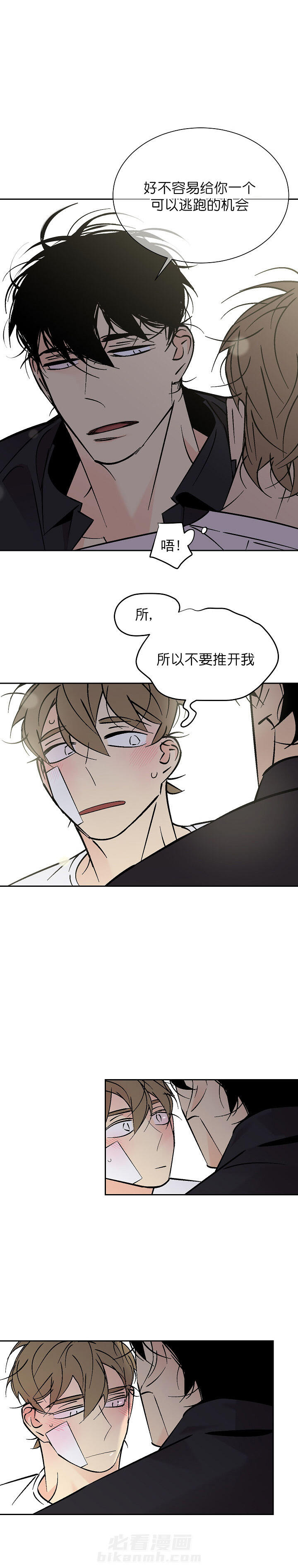 《独占契约》漫画最新章节第94话 94免费下拉式在线观看章节第【5】张图片