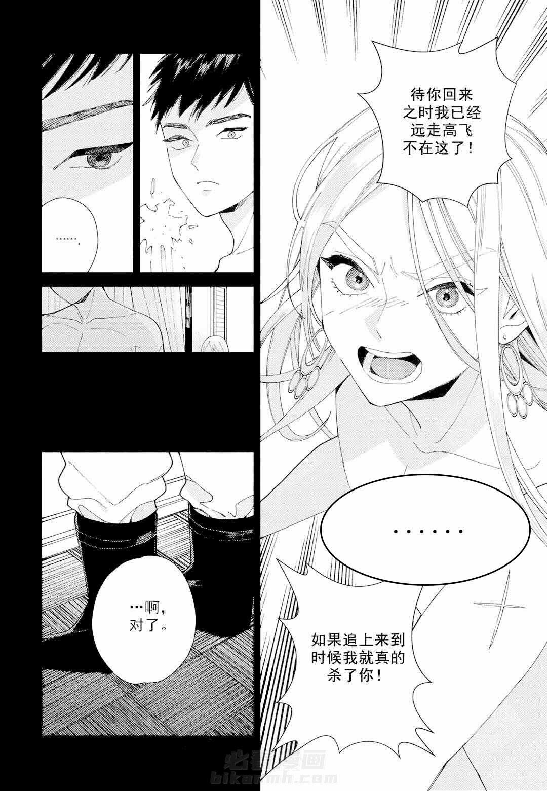 《劳拉的婚礼》漫画最新章节第2话 2免费下拉式在线观看章节第【3】张图片