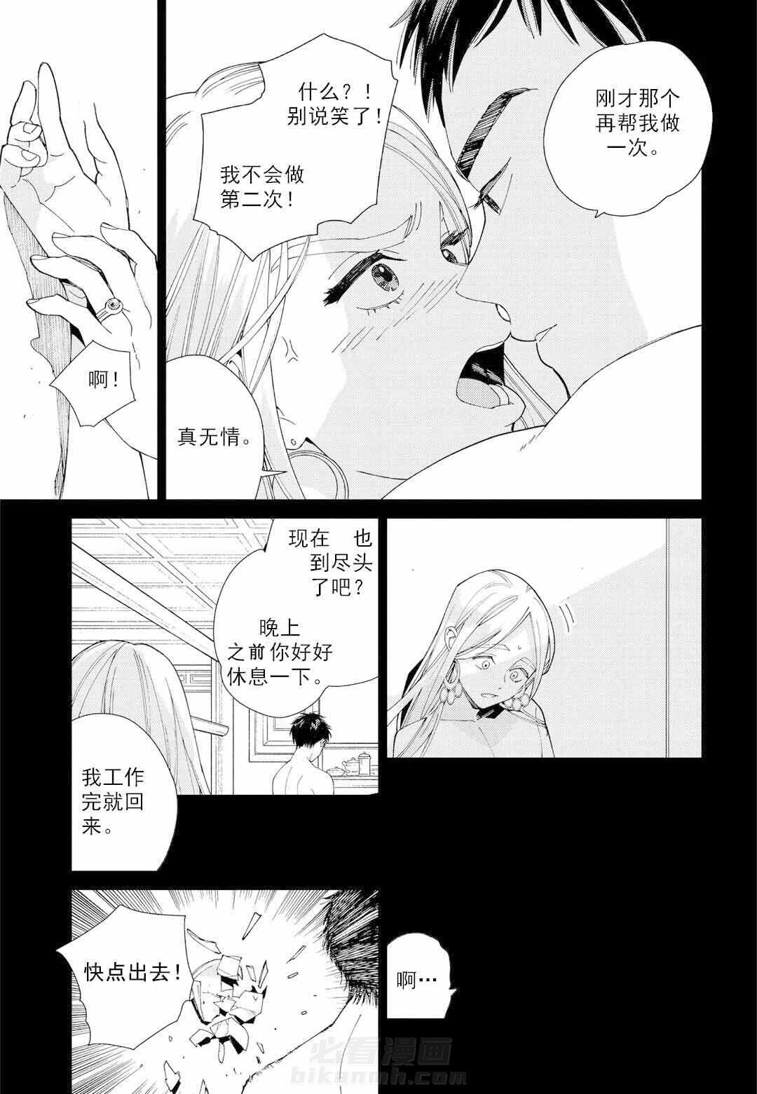 《劳拉的婚礼》漫画最新章节第2话 2免费下拉式在线观看章节第【4】张图片