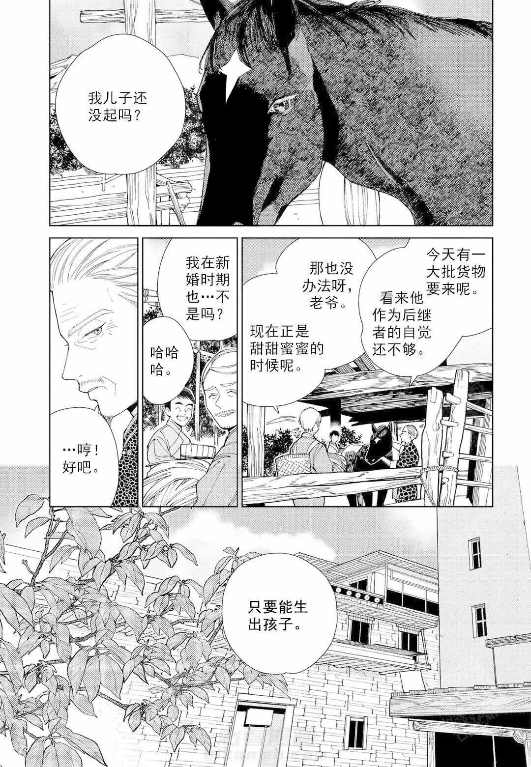 《劳拉的婚礼》漫画最新章节第2话 2免费下拉式在线观看章节第【7】张图片