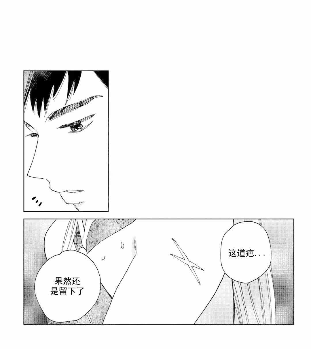 《劳拉的婚礼》漫画最新章节第2话 2免费下拉式在线观看章节第【11】张图片