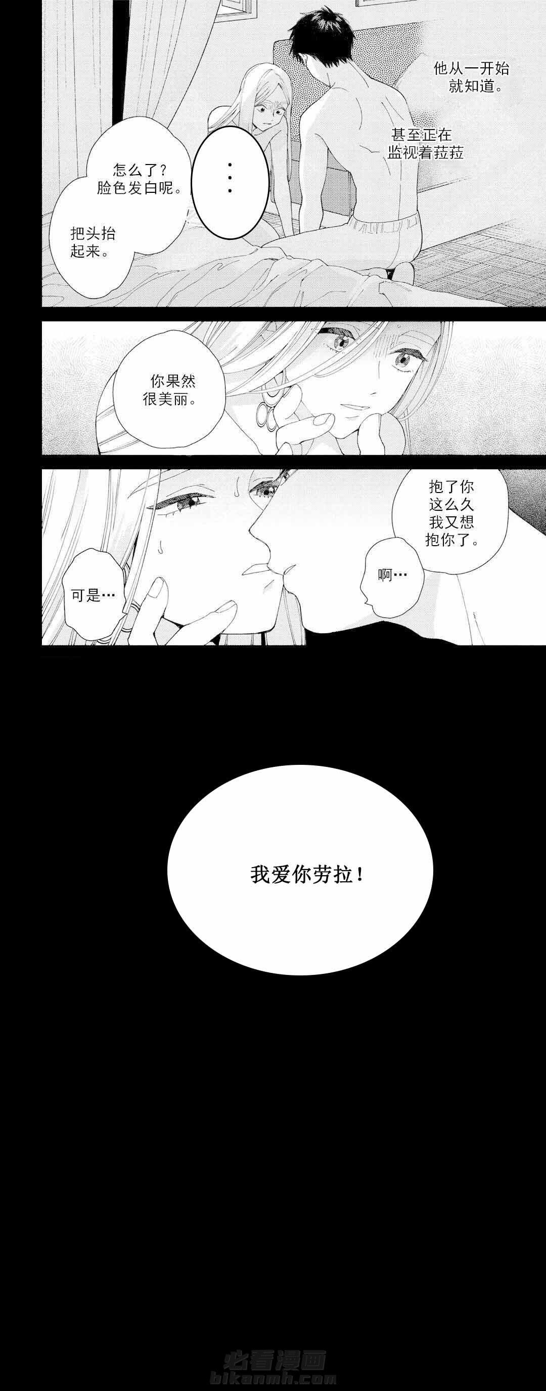 《劳拉的婚礼》漫画最新章节第2话 2免费下拉式在线观看章节第【1】张图片