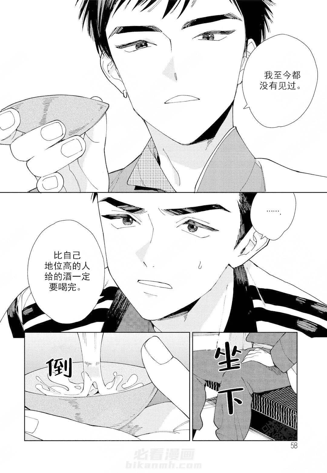 《劳拉的婚礼》漫画最新章节第3话 3免费下拉式在线观看章节第【1】张图片