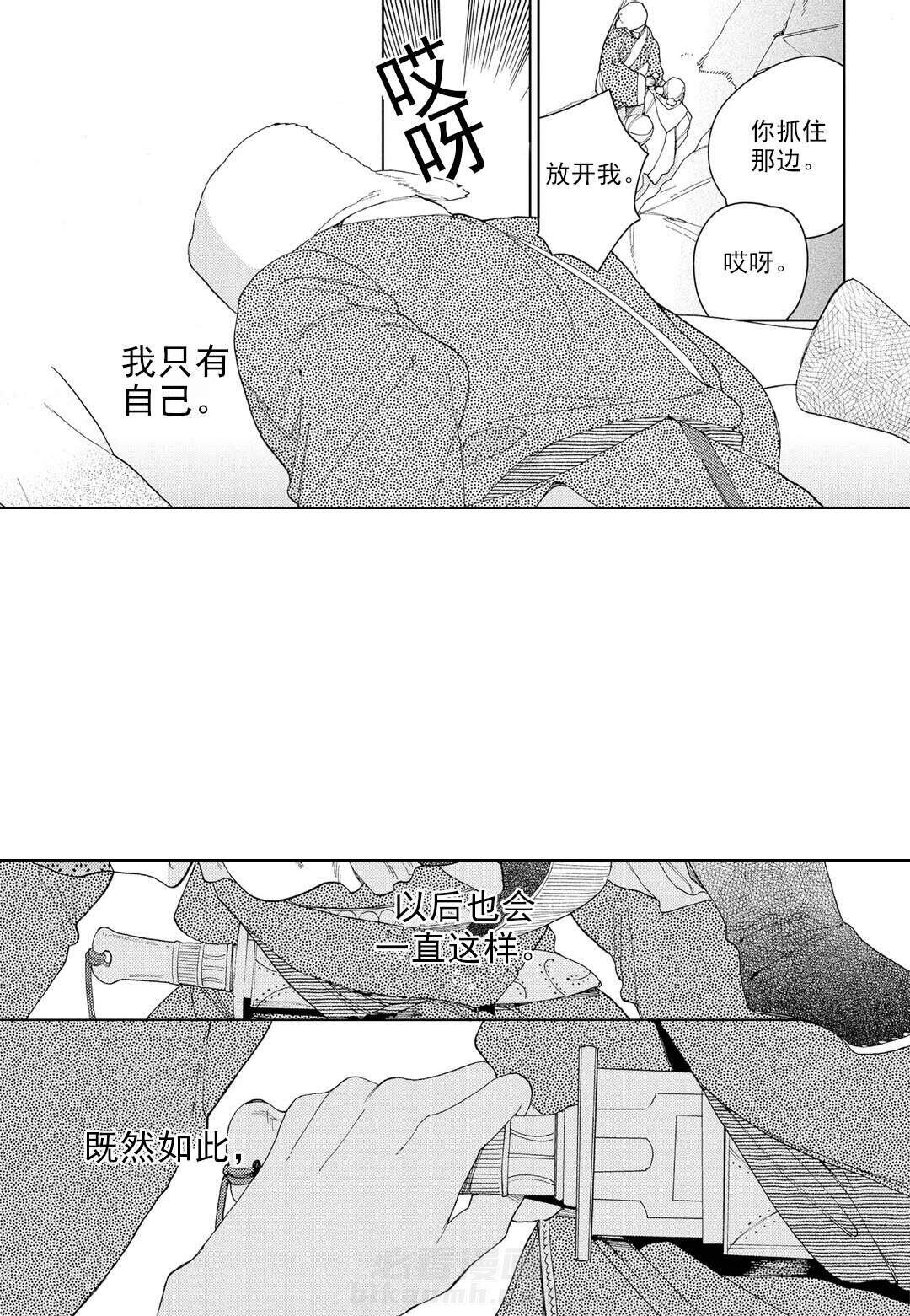 《劳拉的婚礼》漫画最新章节第6话 6免费下拉式在线观看章节第【7】张图片