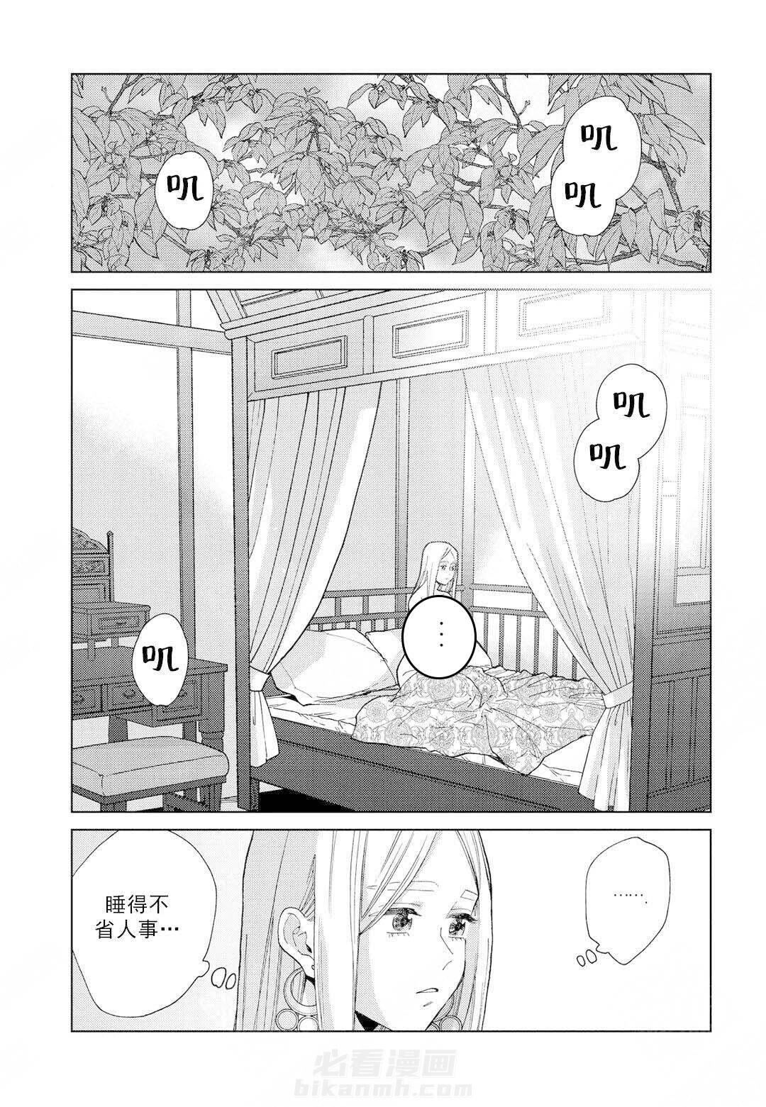 《劳拉的婚礼》漫画最新章节第8话 8免费下拉式在线观看章节第【10】张图片