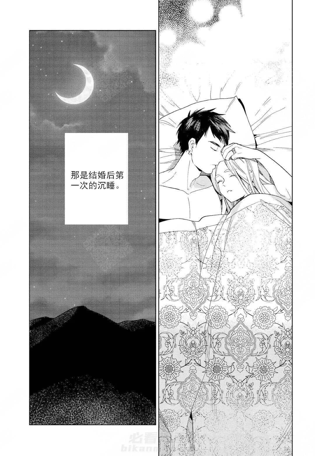 《劳拉的婚礼》漫画最新章节第8话 8免费下拉式在线观看章节第【12】张图片