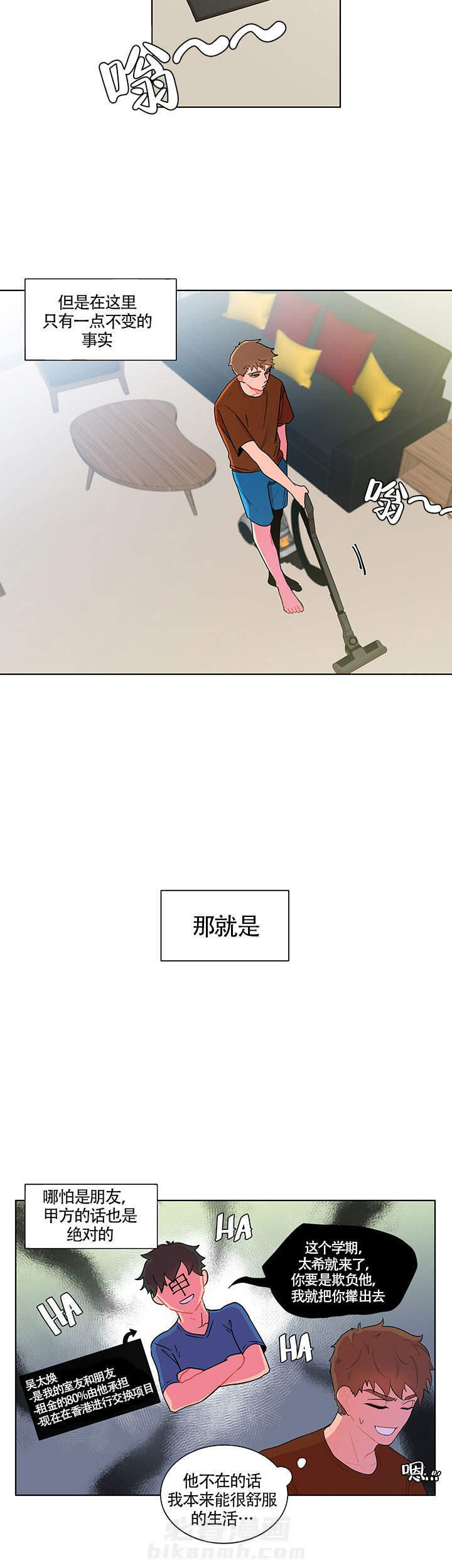 《香蕉丑闻》漫画最新章节第1话 1免费下拉式在线观看章节第【4】张图片