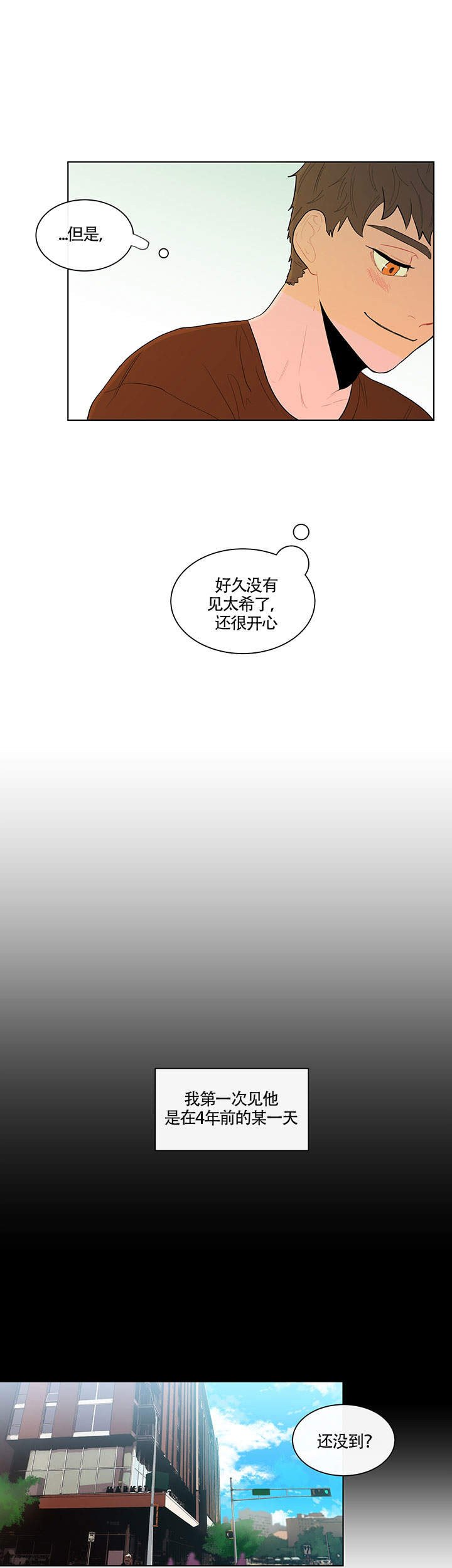 《香蕉丑闻》漫画最新章节第1话 1免费下拉式在线观看章节第【3】张图片