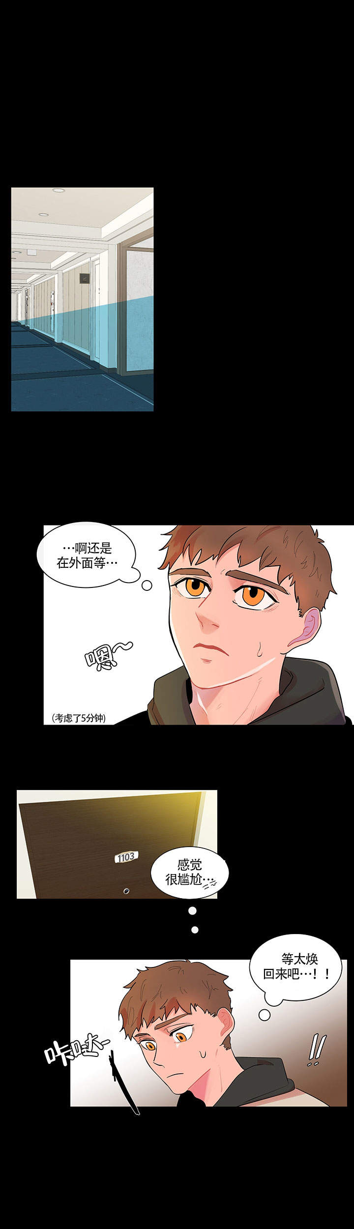 《香蕉丑闻》漫画最新章节第2话 2免费下拉式在线观看章节第【10】张图片