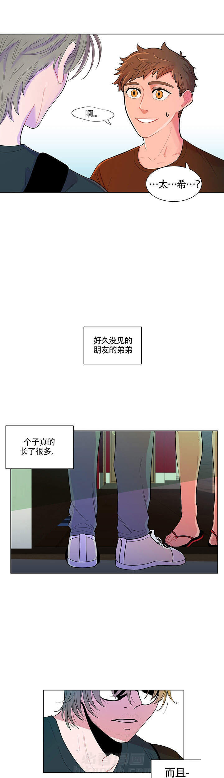 《香蕉丑闻》漫画最新章节第2话 2免费下拉式在线观看章节第【4】张图片