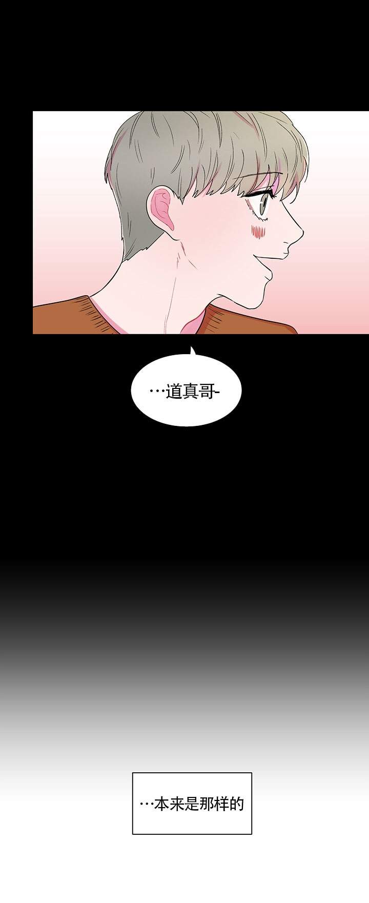 《香蕉丑闻》漫画最新章节第3话 3免费下拉式在线观看章节第【1】张图片