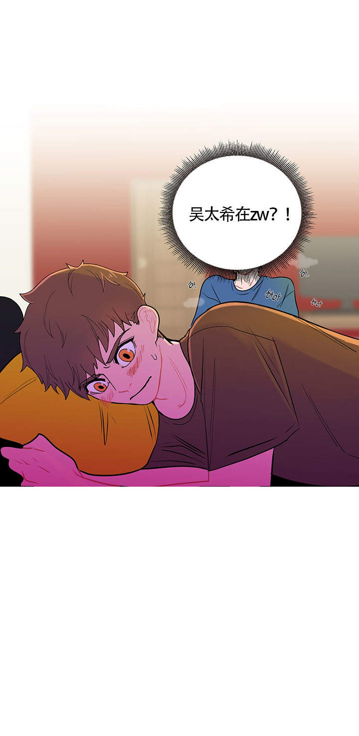 《香蕉丑闻》漫画最新章节第4话 4免费下拉式在线观看章节第【1】张图片