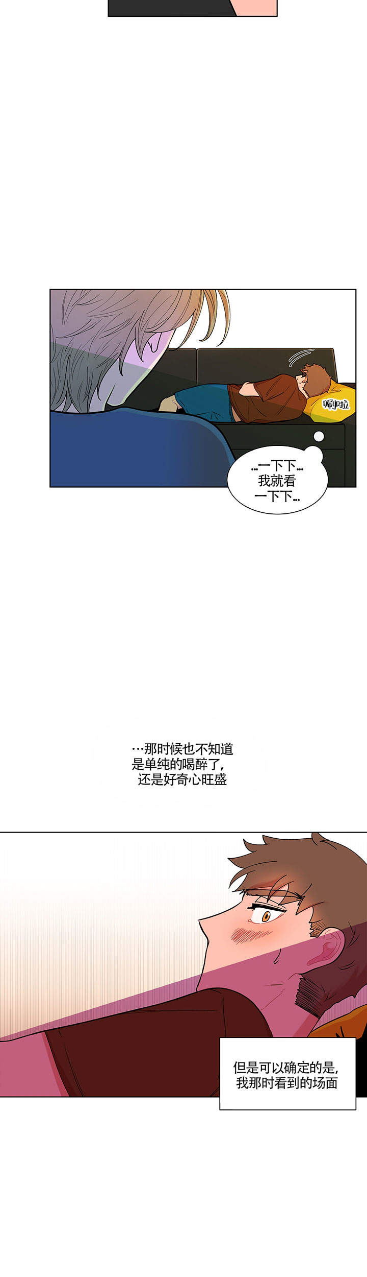 《香蕉丑闻》漫画最新章节第5话 5免费下拉式在线观看章节第【6】张图片