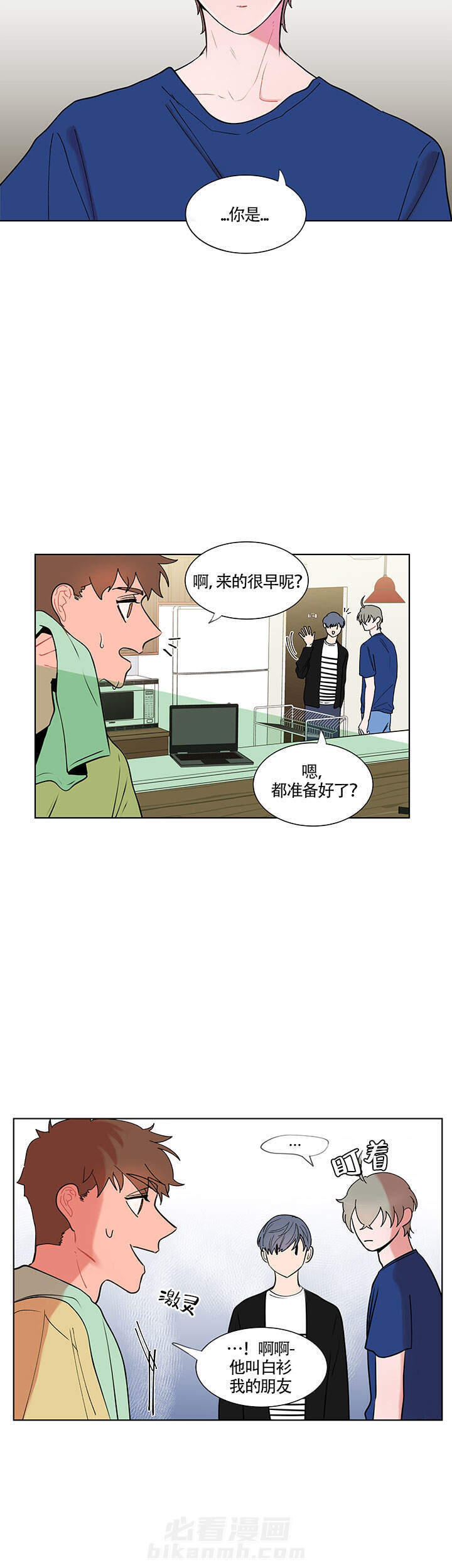 《香蕉丑闻》漫画最新章节第6话 6免费下拉式在线观看章节第【11】张图片