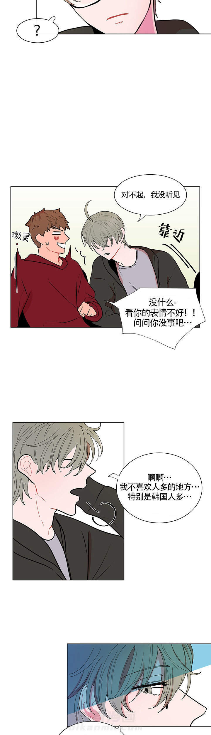 《香蕉丑闻》漫画最新章节第6话 6免费下拉式在线观看章节第【7】张图片