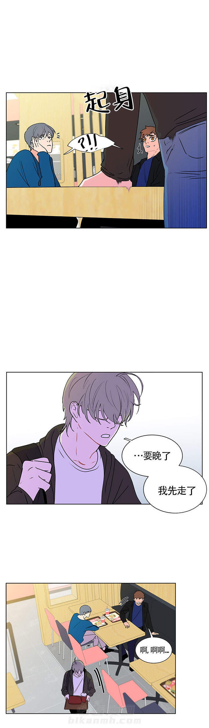 《香蕉丑闻》漫画最新章节第8话 8免费下拉式在线观看章节第【9】张图片