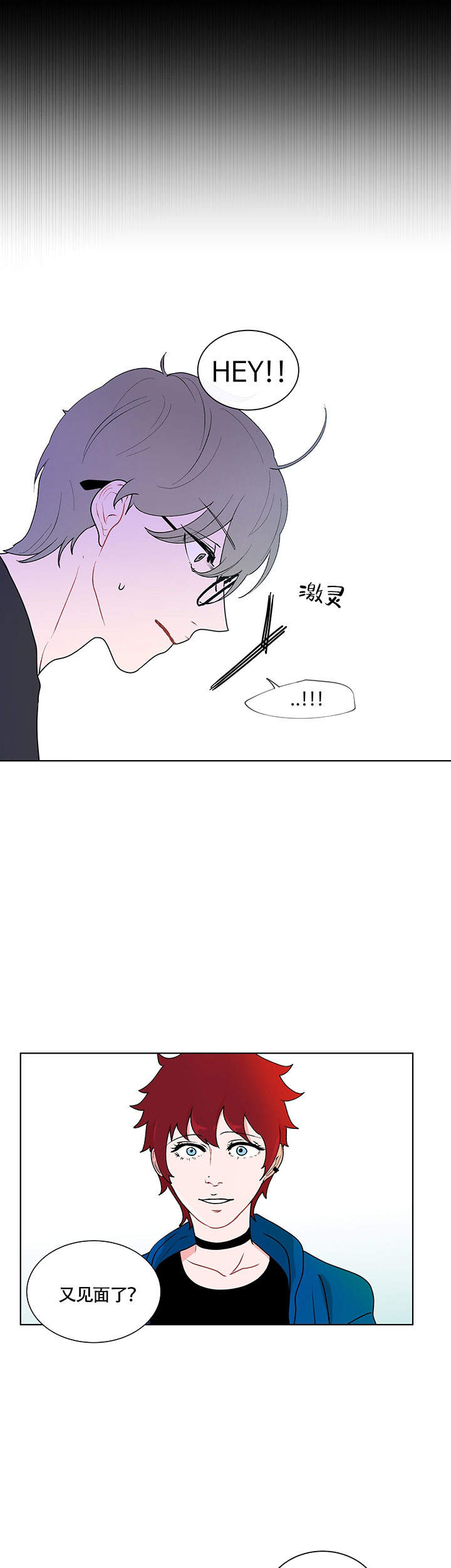 《香蕉丑闻》漫画最新章节第8话 8免费下拉式在线观看章节第【4】张图片