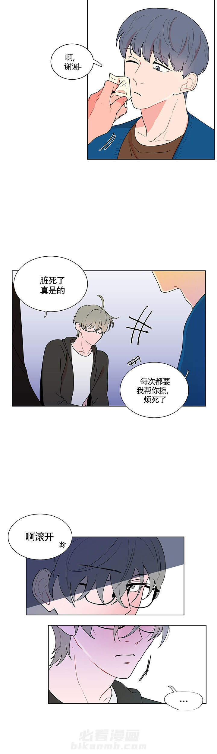 《香蕉丑闻》漫画最新章节第8话 8免费下拉式在线观看章节第【10】张图片